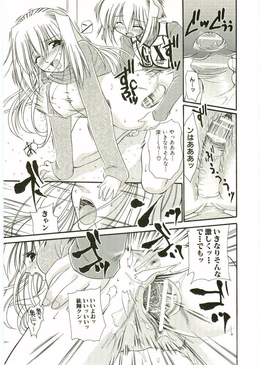 Shotagari Vol. 1 Abunai Onee-san 18