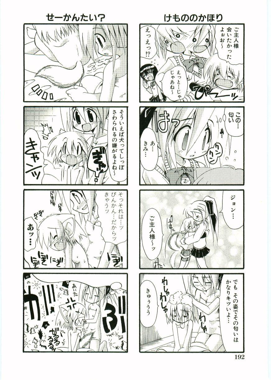 Shotagari Vol. 1 Abunai Onee-san 193