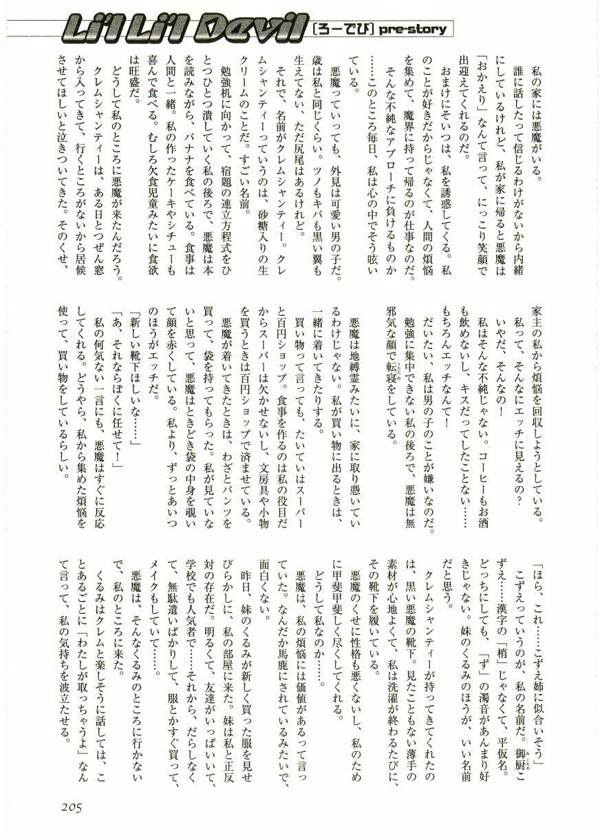 Shotagari Vol. 1 Abunai Onee-san 206
