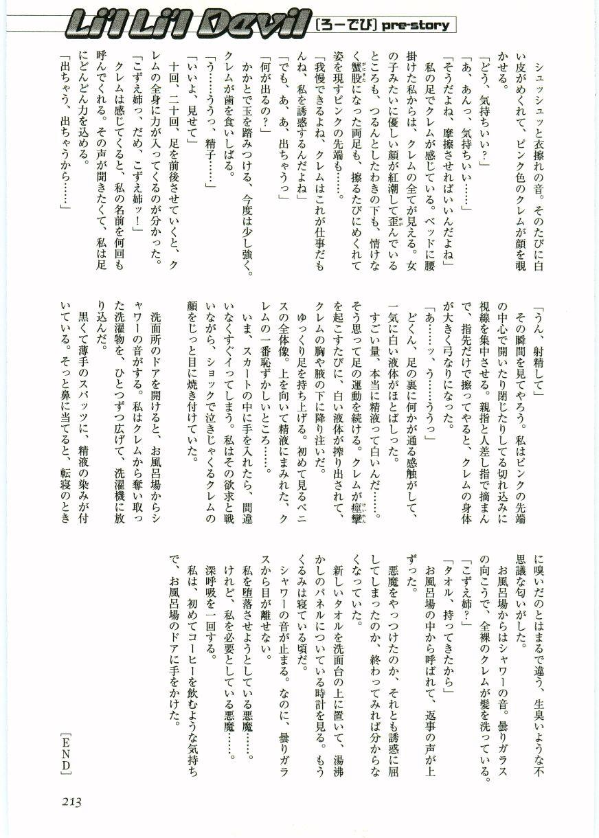 Shotagari Vol. 1 Abunai Onee-san 214