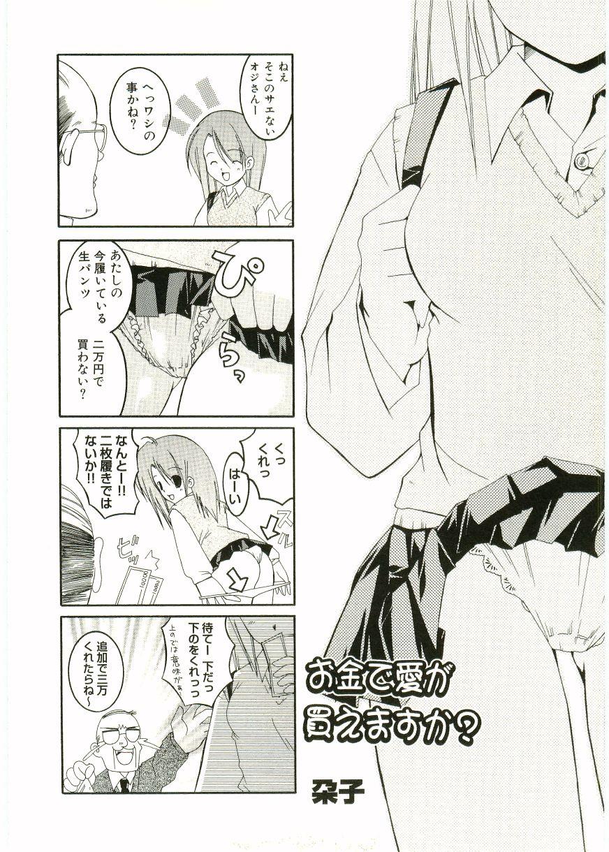 Shotagari Vol. 1 Abunai Onee-san 216