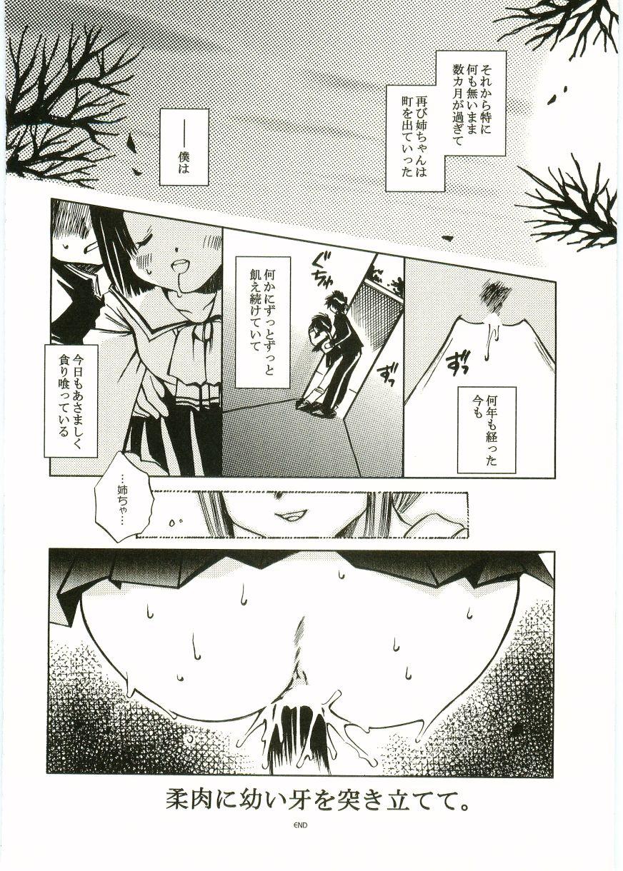Shotagari Vol. 1 Abunai Onee-san 55