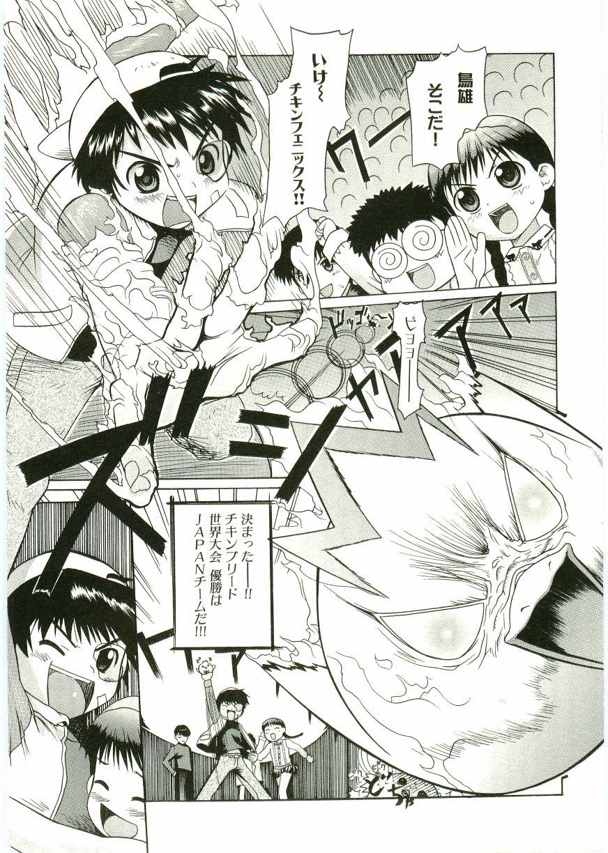 Shotagari Vol. 1 Abunai Onee-san 56