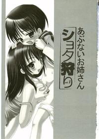 Shotagari Vol. 1 Abunai Onee-san 5