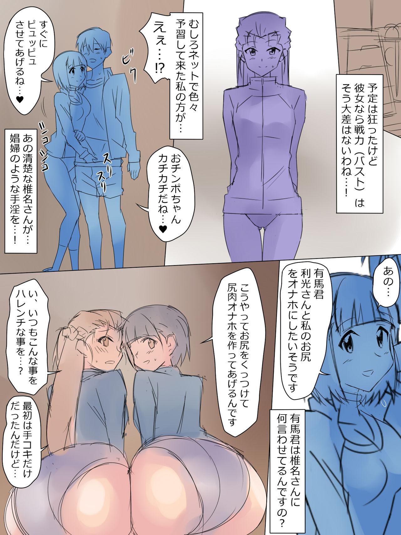 Gros Seins [Kagemusya] Arima-kun to 40-nin no Classmate - Original Breasts - Page 74