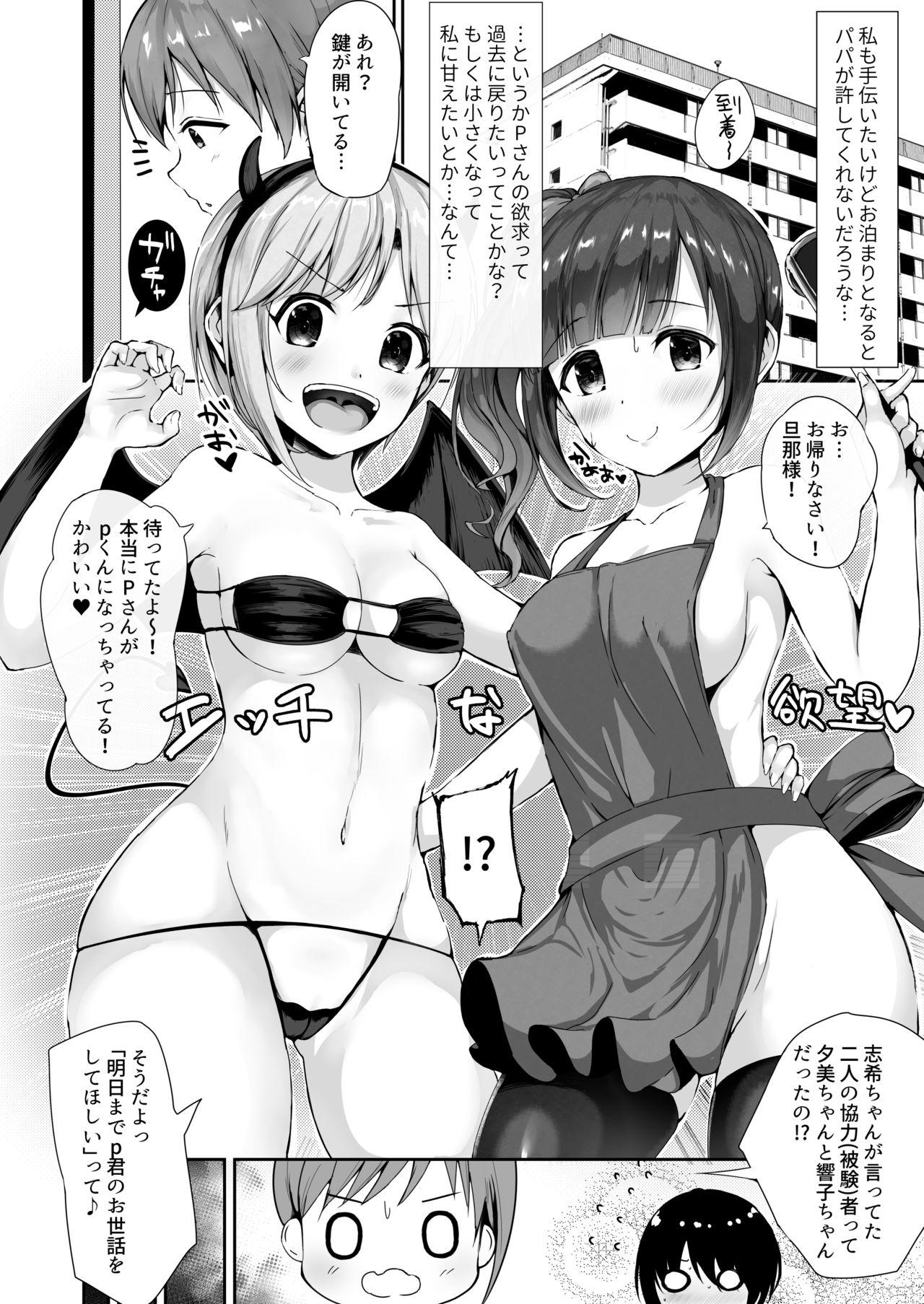 Family Roleplay T@ke free - The idolmaster Femdom - Page 5
