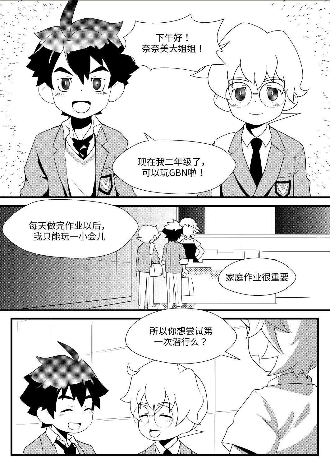 Celeb Welcome to GBN | 欢迎来到GBN - Gundam build divers Gays - Page 3