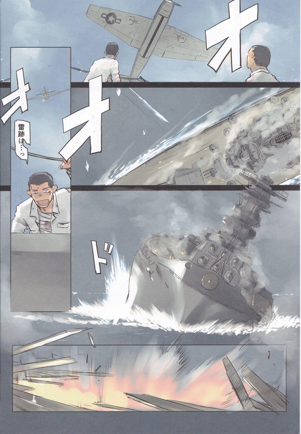 Dyke Lingga Hakuchi Senji Nisshi - Daiichigoukan Shunkou ni Kan suru Houkoku - Kantai collection Amature - Page 4