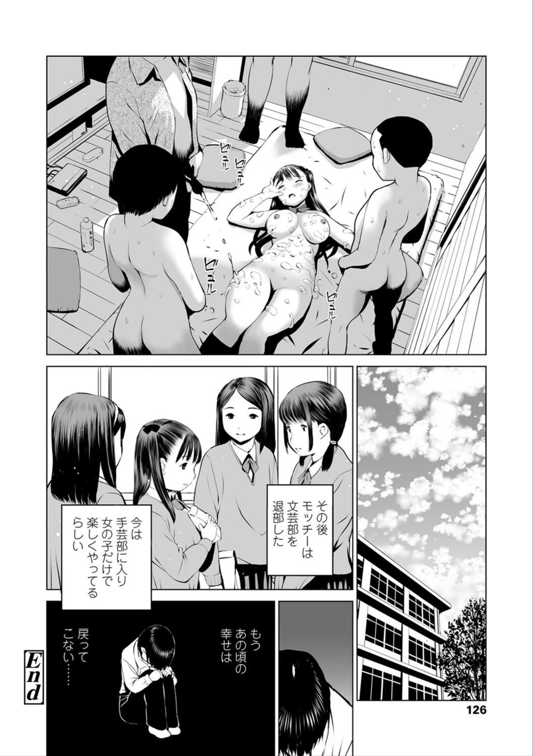 Kounai Baishun - In school prostitution 127