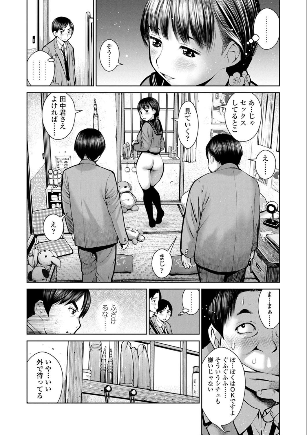 Suckingdick Kounai Baishun - In school prostitution Teenpussy - Page 14
