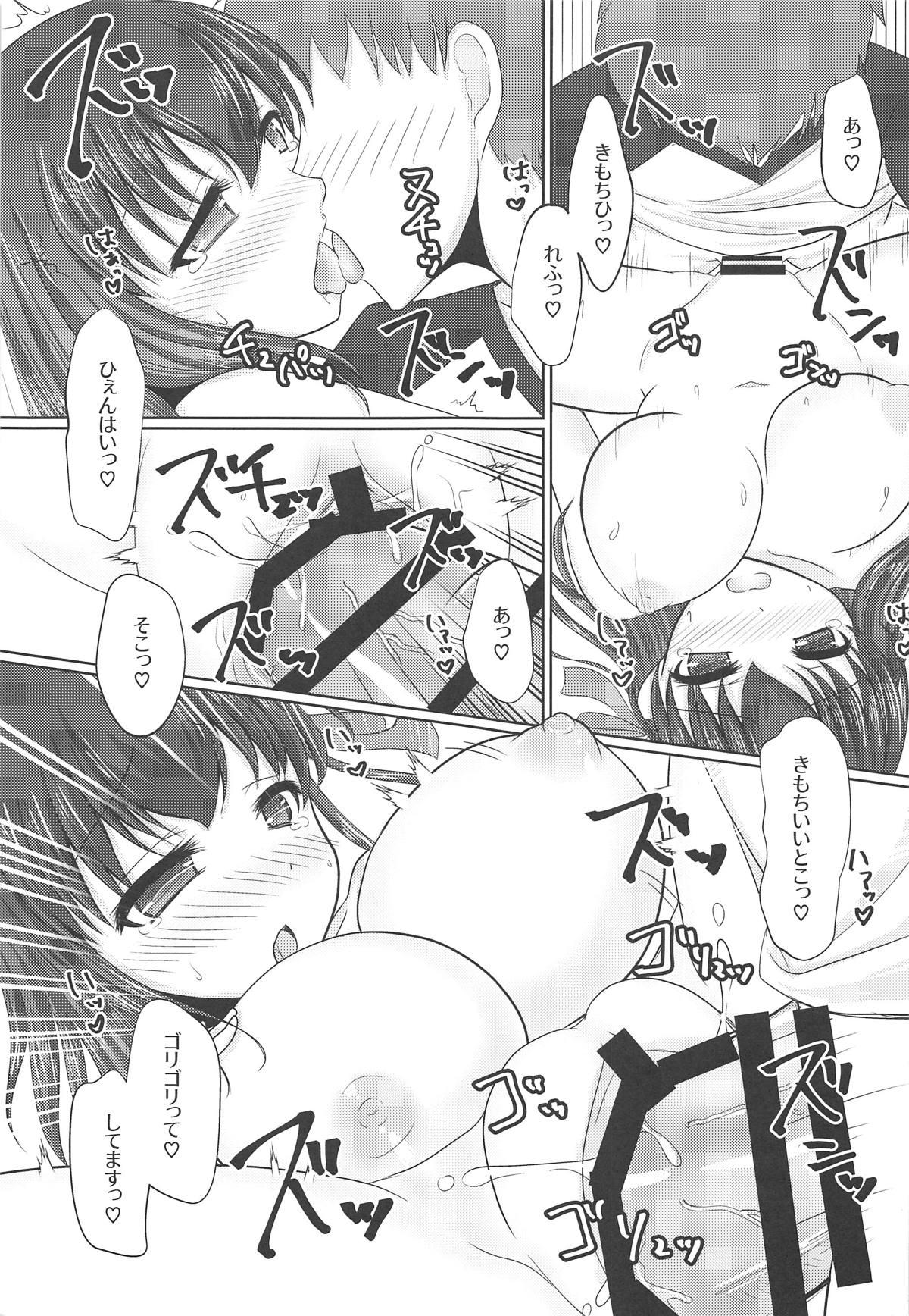 Dotado Hiza no Ue ni Sakura - Fate stay night Hunks - Page 12