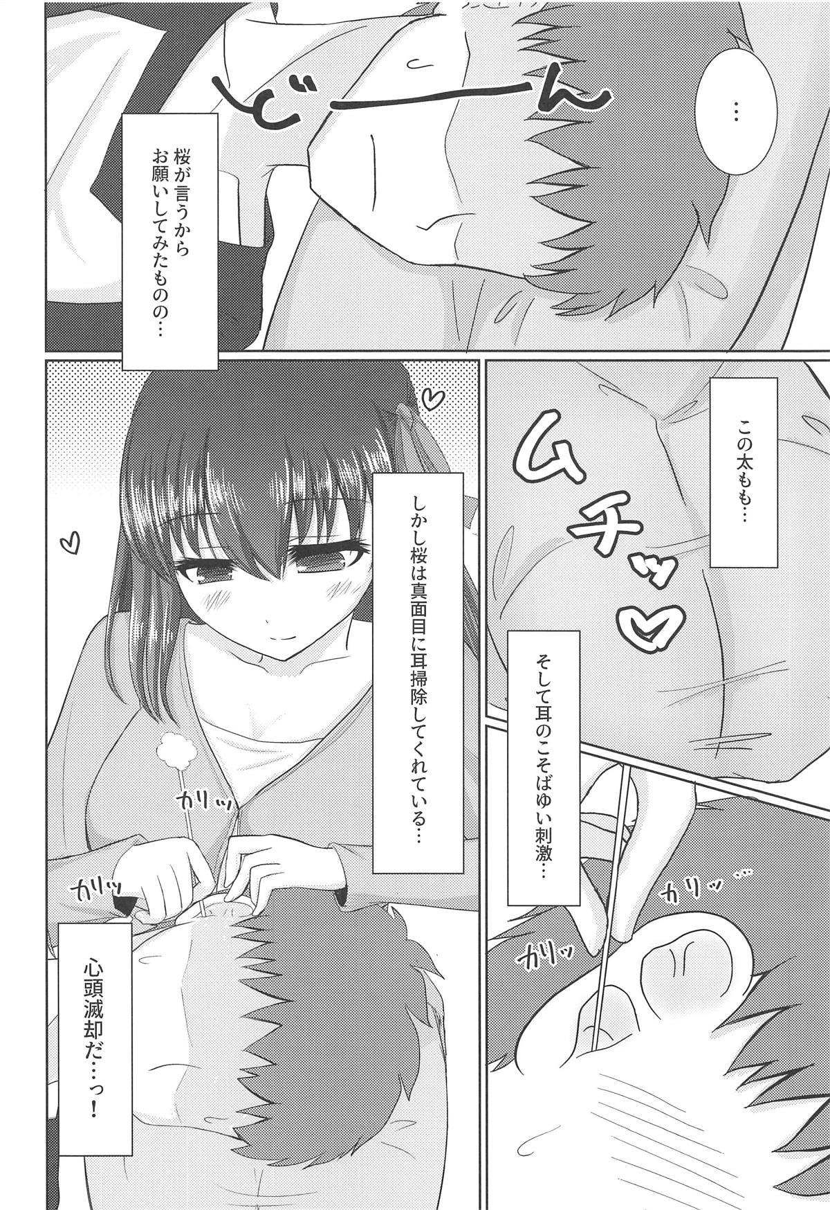 Nerd Hiza no Ue ni Sakura - Fate stay night Ecchi - Page 5
