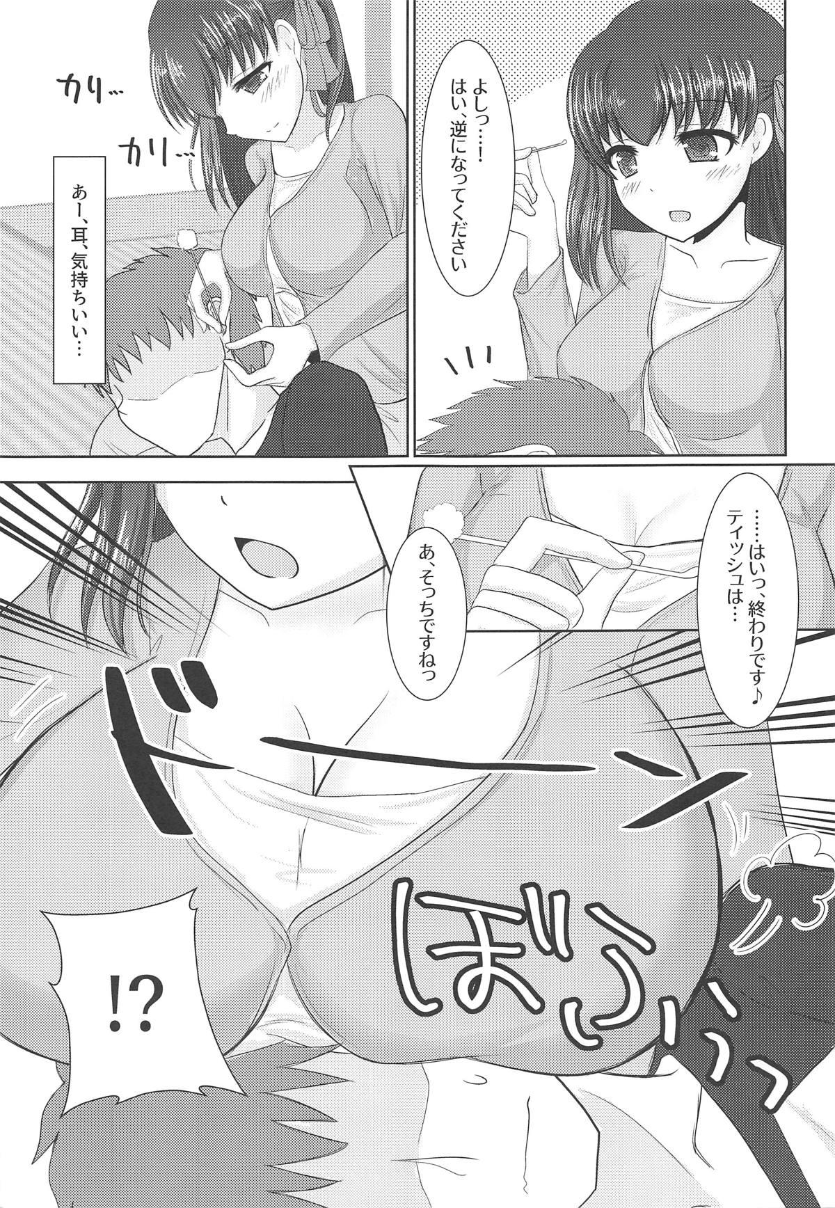 Dotado Hiza no Ue ni Sakura - Fate stay night Hunks - Page 6