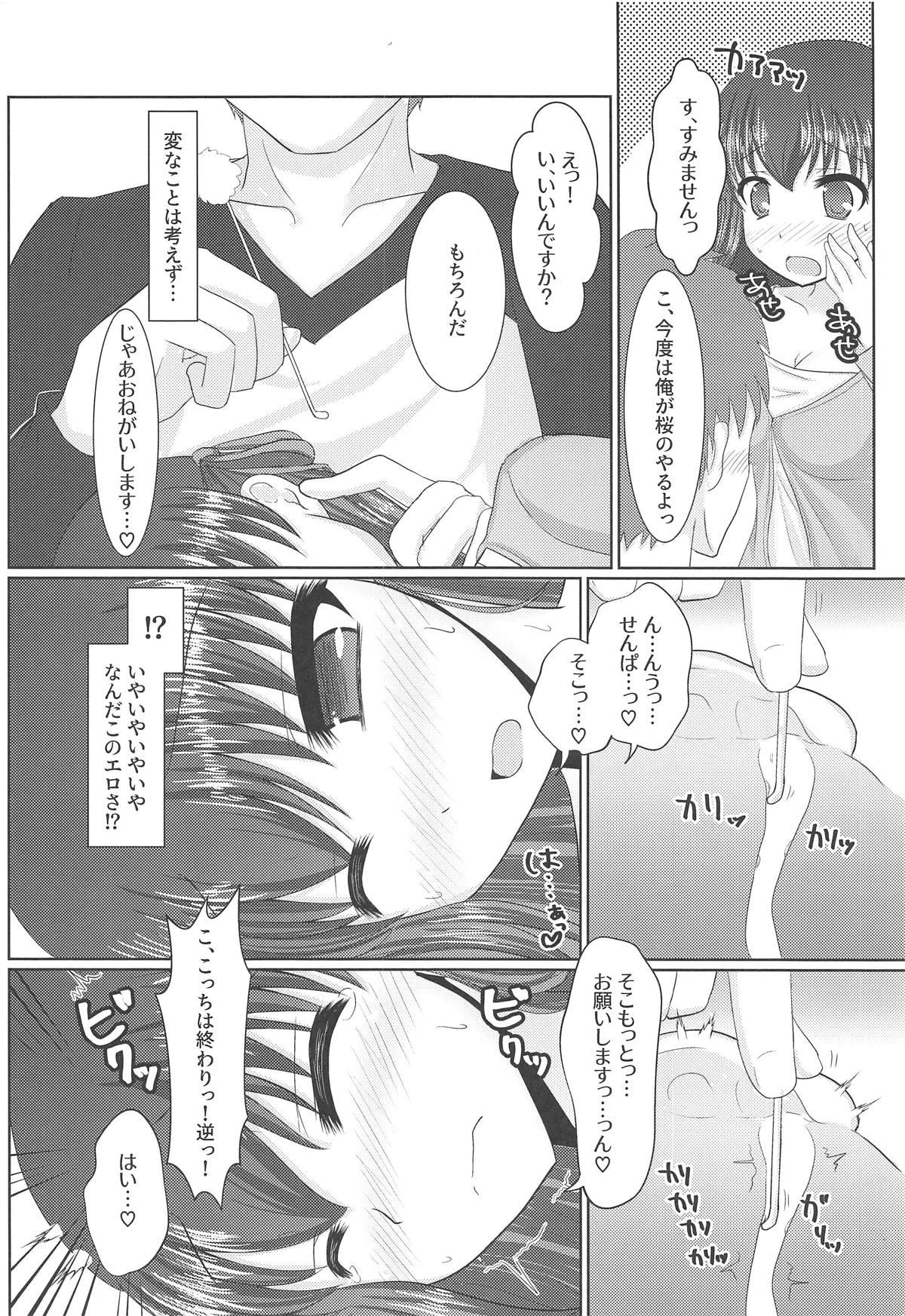 Sola Hiza no Ue ni Sakura - Fate stay night Camsex - Page 7