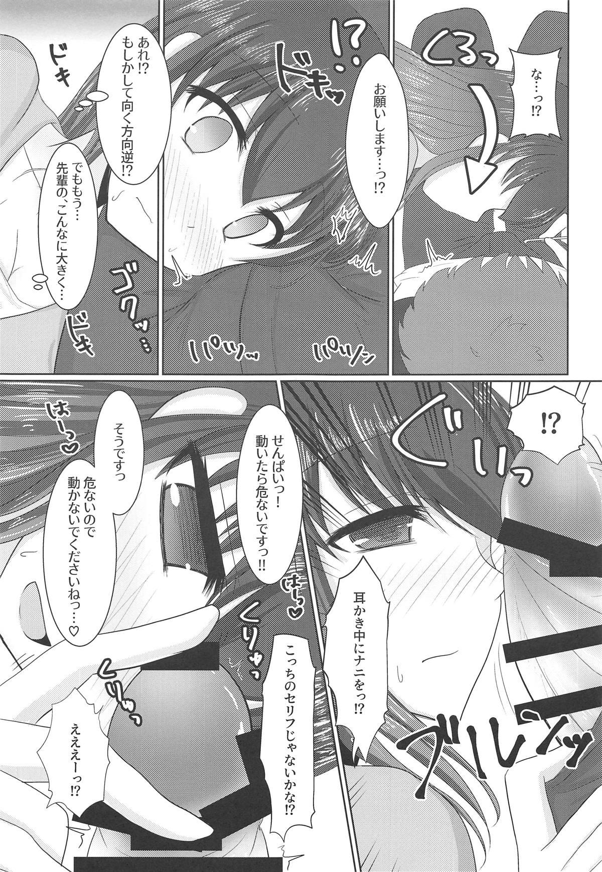 Dotado Hiza no Ue ni Sakura - Fate stay night Hunks - Page 8