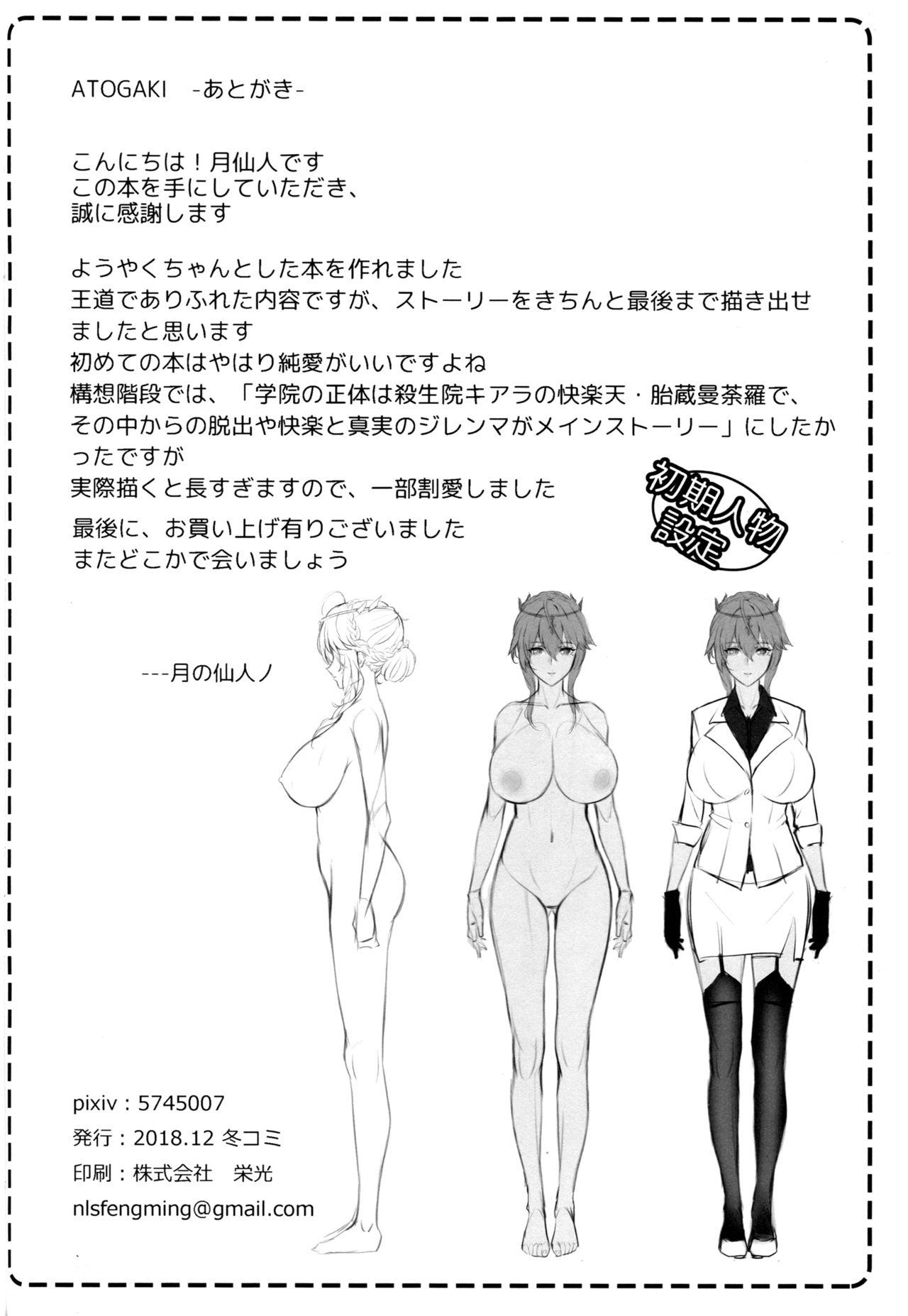 Amateur Xxx Kyoushi Taiken - Fate grand order Real Amateur Porn - Page 37