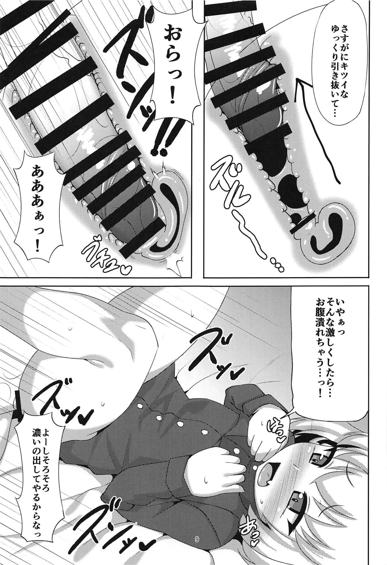 Rabuda Katyusha to Ichaicha Suru Hon - Girls und panzer Nuru Massage - Page 8
