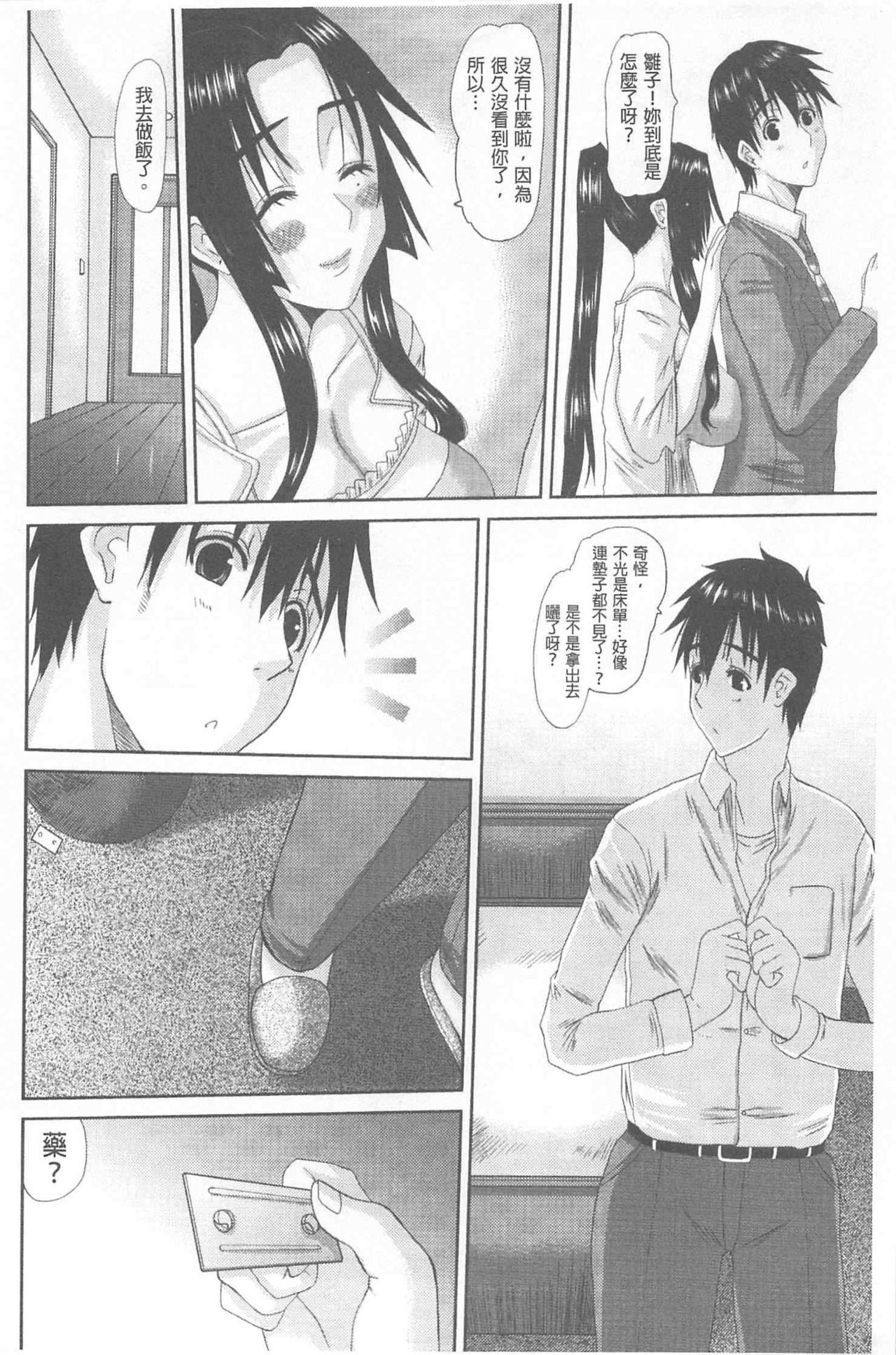 Sex Pussy Hitozuma Hinako-san | 人妻雛子小姐 Omegle - Page 223