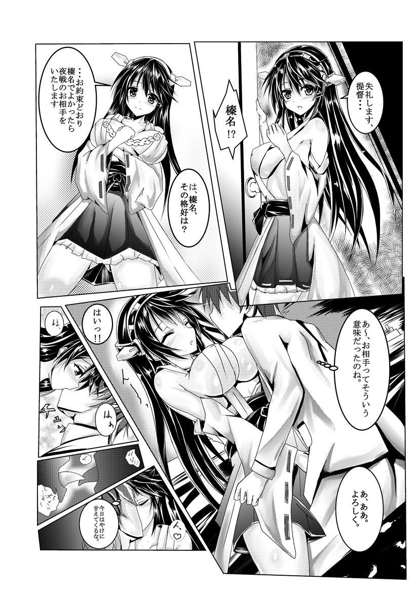 Facesitting Haruna-chan - Kantai collection Masturbating - Picture 1