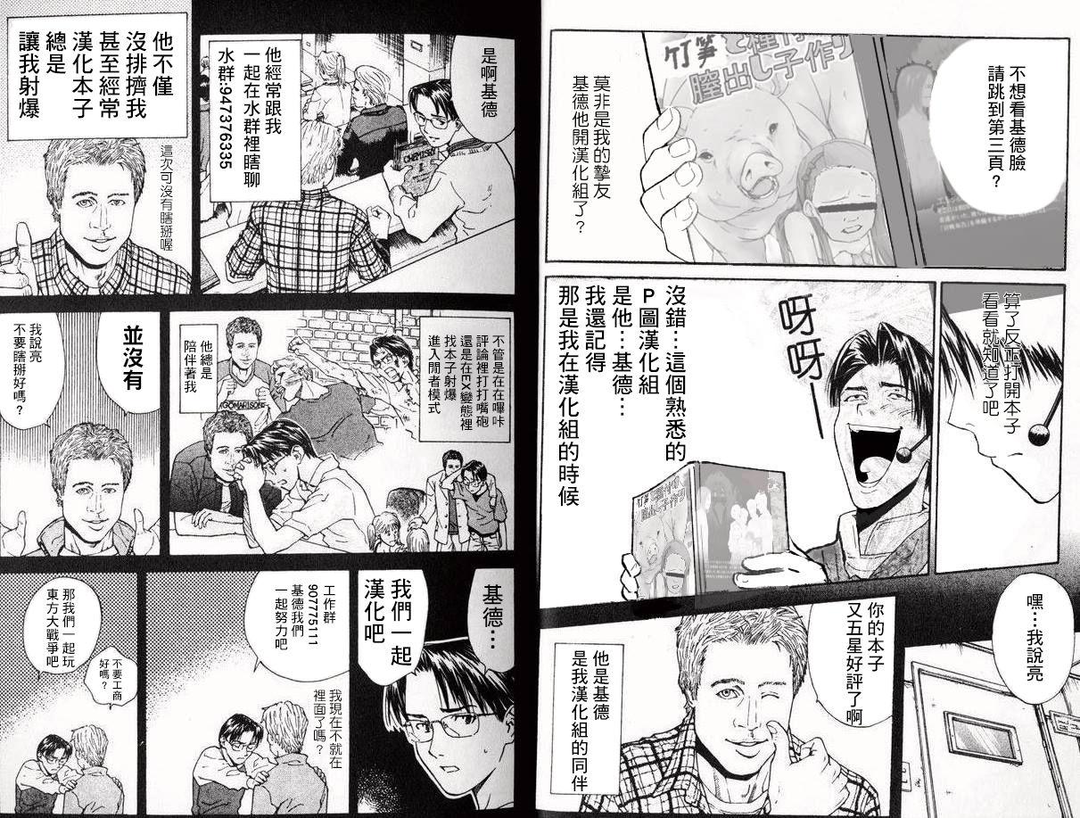 Beurette Imouto wa Tashizan ga Dekinai - Original Black Dick - Page 28