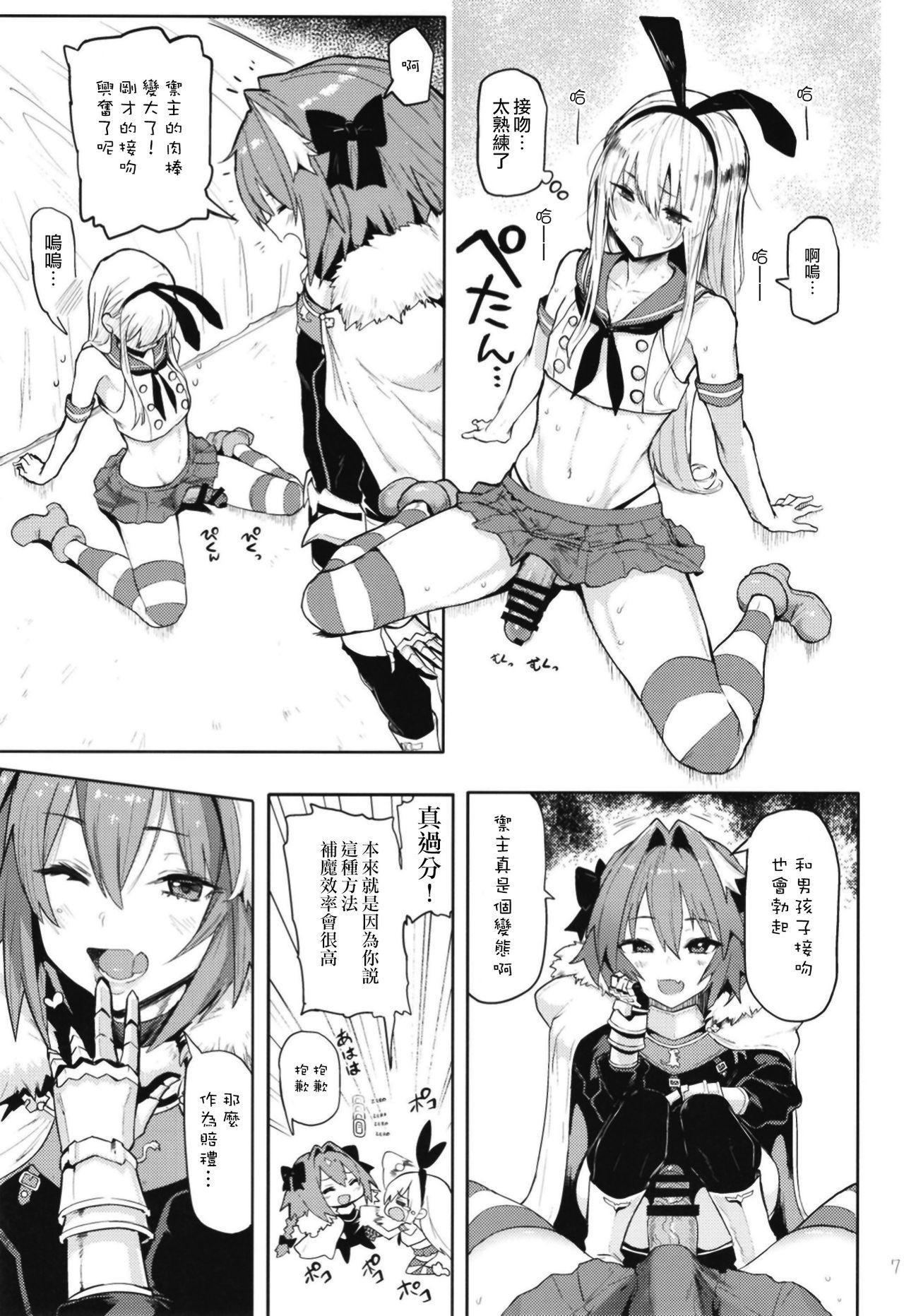 Doll Astolfo x Astolfo - Fate grand order Freeporn - Page 8