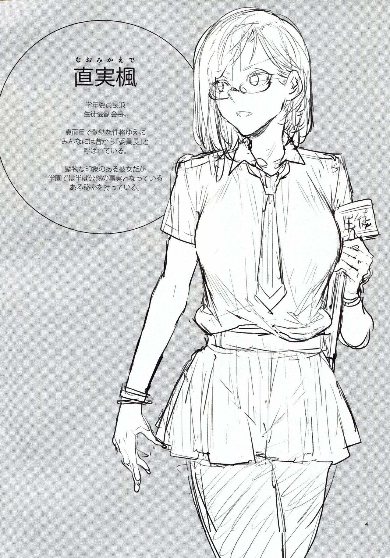 Fat Naomi Kaede wa Majime de Sukebe - Original Costume - Page 3