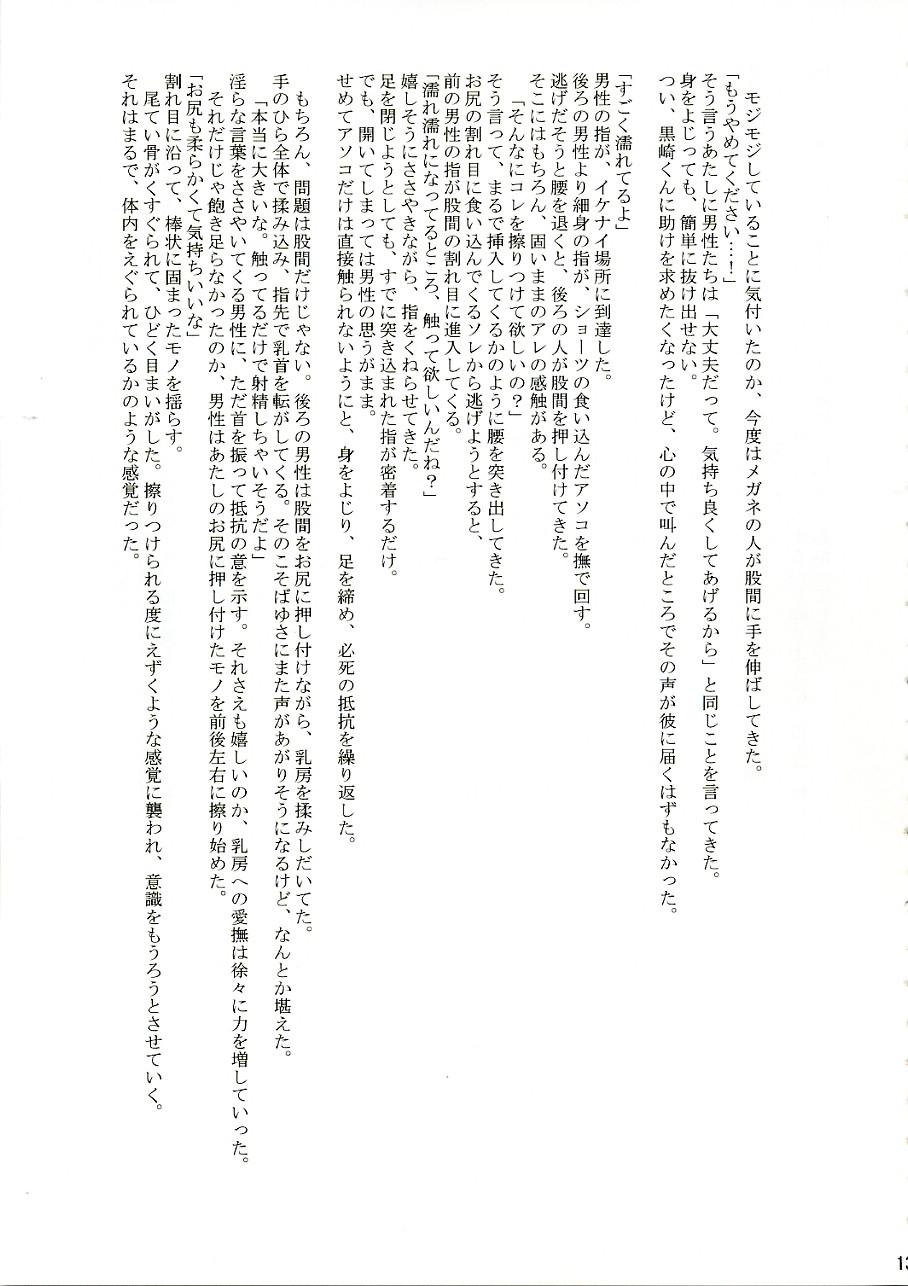 Orihime no Kokuhaku 11