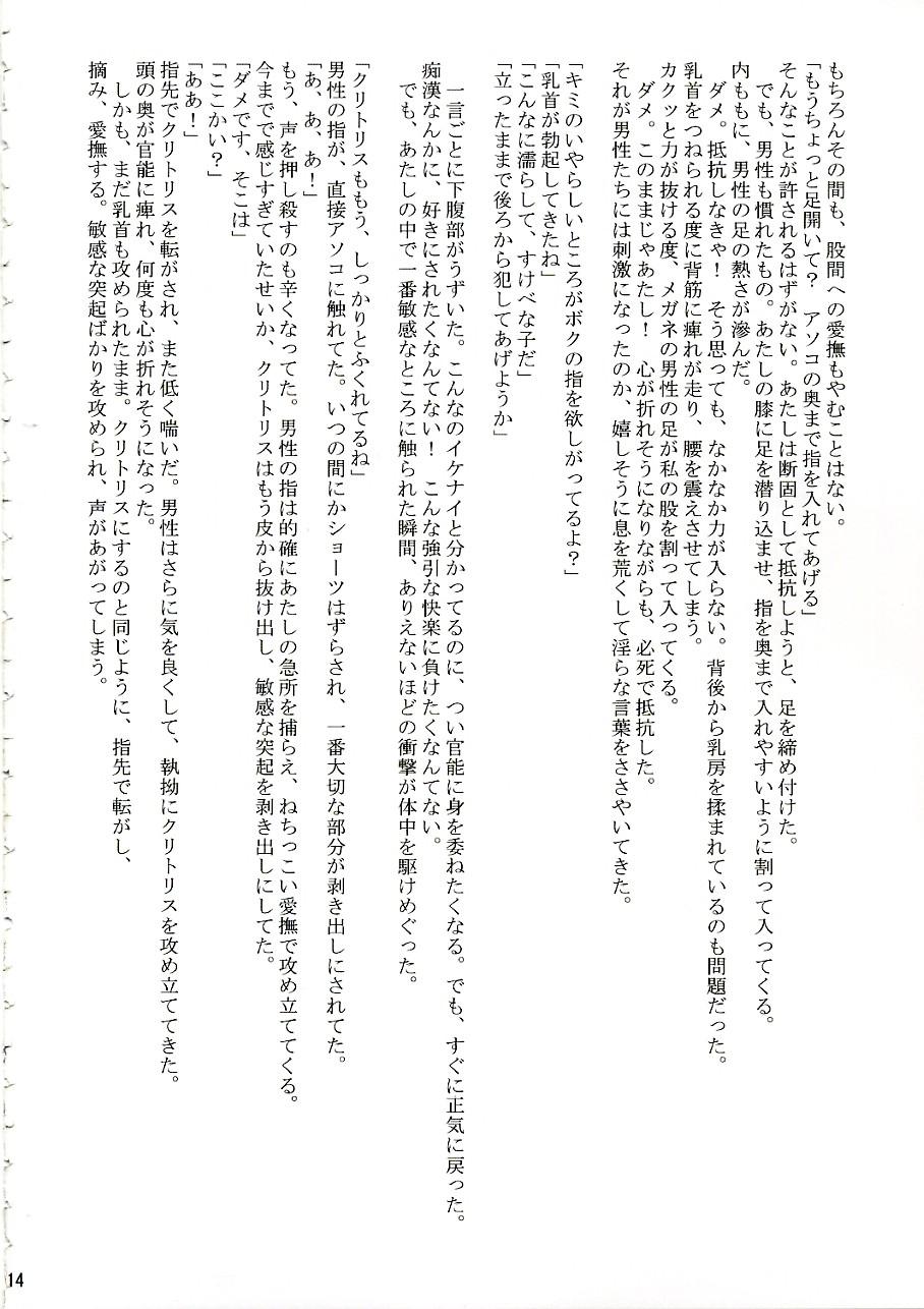 Shaven Orihime no Kokuhaku - Bleach Ddf Porn - Page 13