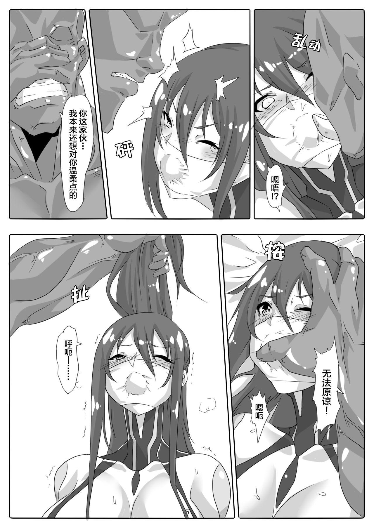 Putinha Maniku no Chijoku - Taimanin yukikaze Stranger - Page 6