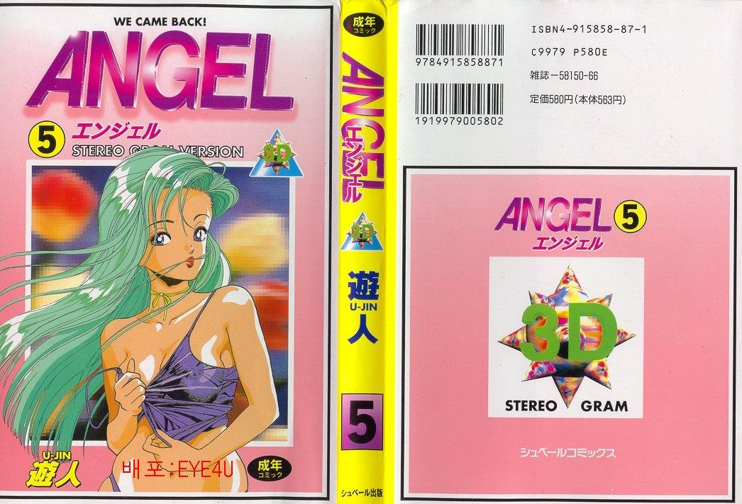 Angel: Highschool Sexual Bad Boys and Girls Story Vol.05 0