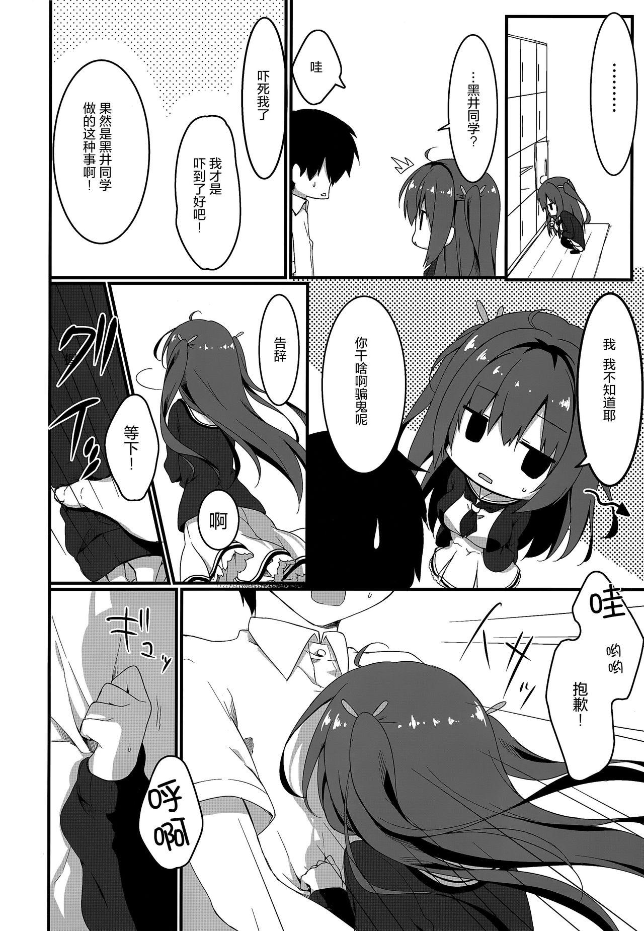 Stroking Kuroi-san wa Boku no Stalker - Original Girlfriends - Page 9