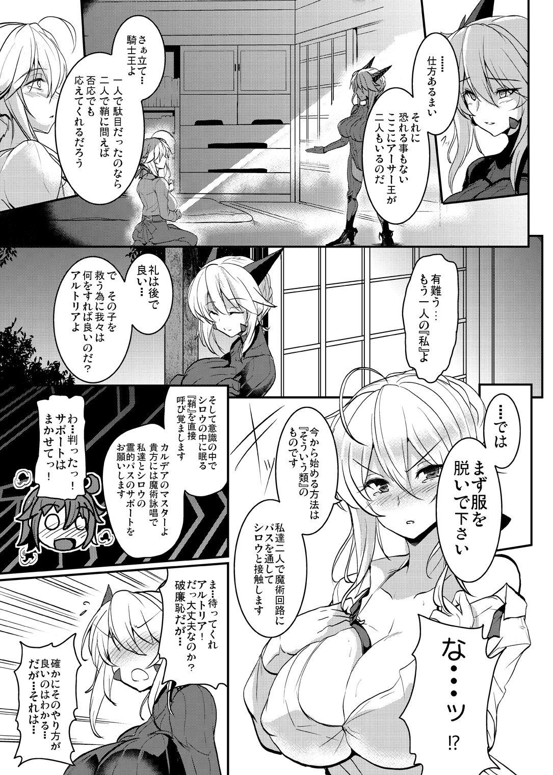 Amatuer Tonari no Chichiou-sama Yonmaku - Fate grand order Girlongirl - Page 11