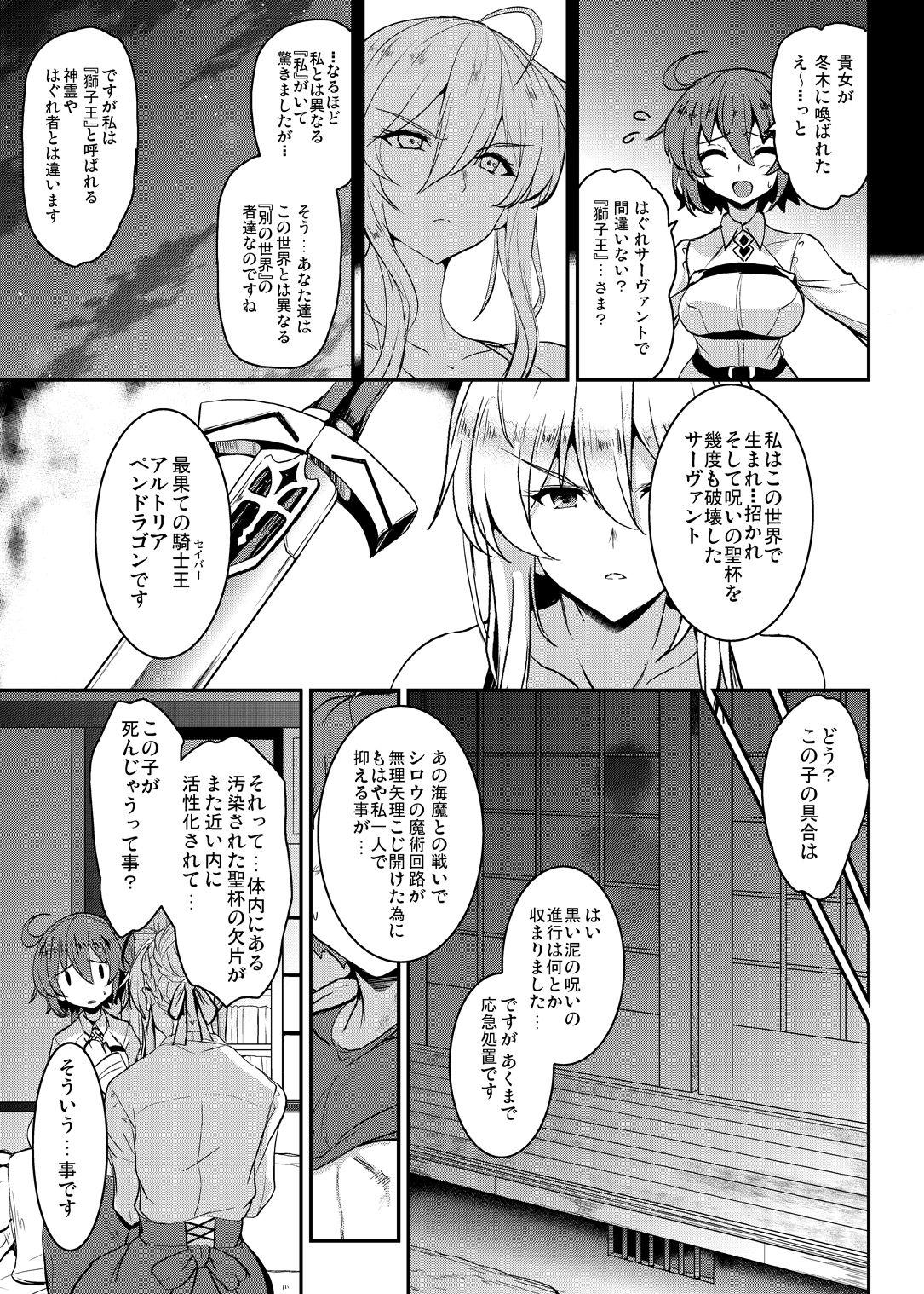 Morocha Tonari no Chichiou-sama Yonmaku - Fate grand order Gay Hunks - Page 9