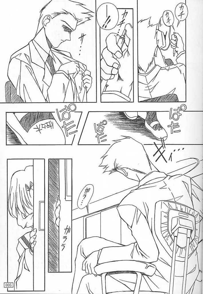 Extreme GOKKU 59 - Cardcaptor sakura Trimmed - Page 4
