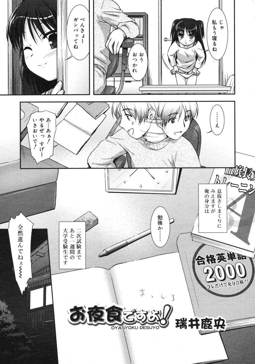 Jerk COMIC RiN 2005-03 Vol. 3 Muscles - Page 11