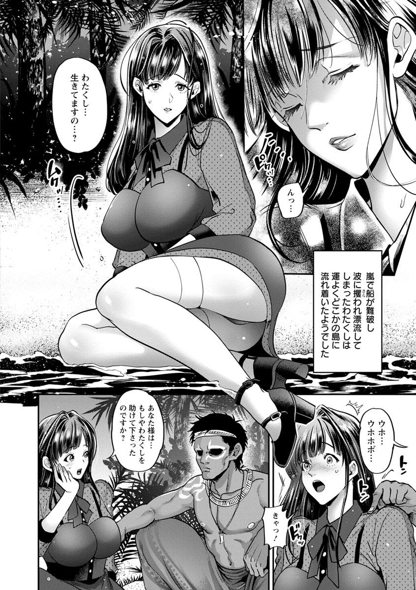 8teen Junbaku Kankou Guyonshemale - Page 8