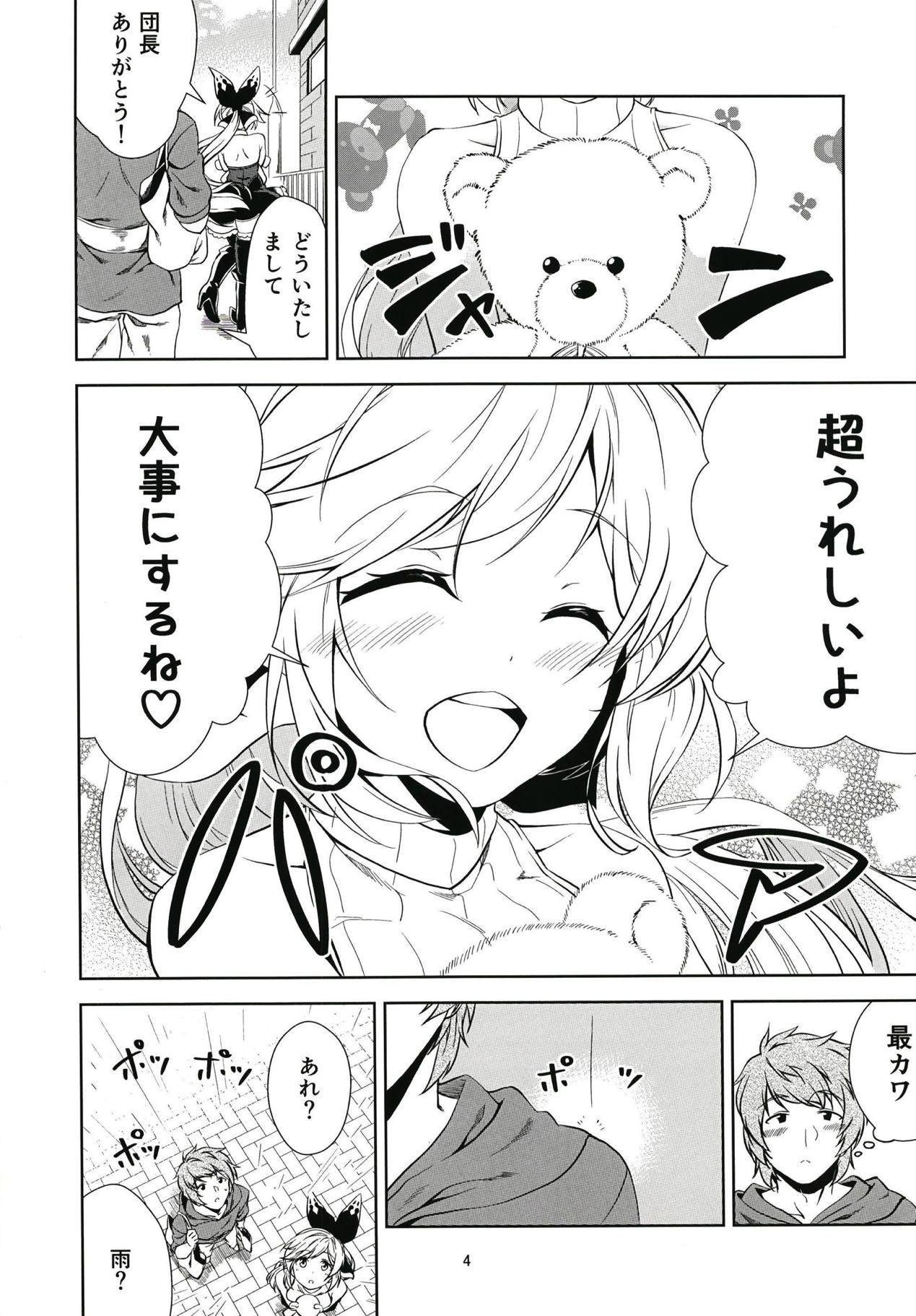 Toilet Zubunure no Clarisse to Futarikiri ni Nattara... - Granblue fantasy Nuru Massage - Page 3
