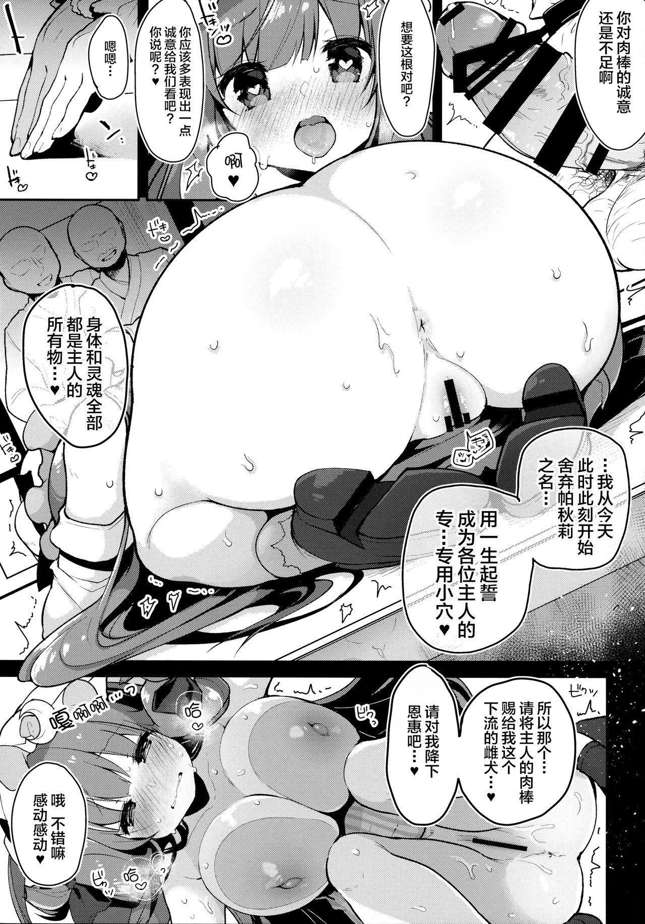 Curious Dosukebe Pet no Patchouli to Gachihame Honki Koubi Shichaimashita - Touhou project Thailand - Page 9