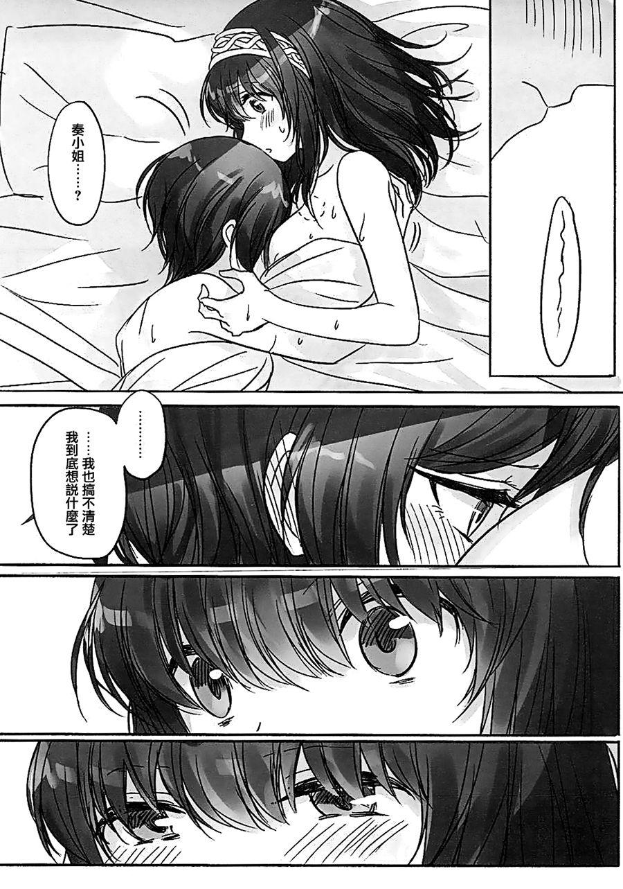 Horny Slut Kanade-san, Issho ni Oborete Mimasen ka? - The idolmaster Slut - Page 12