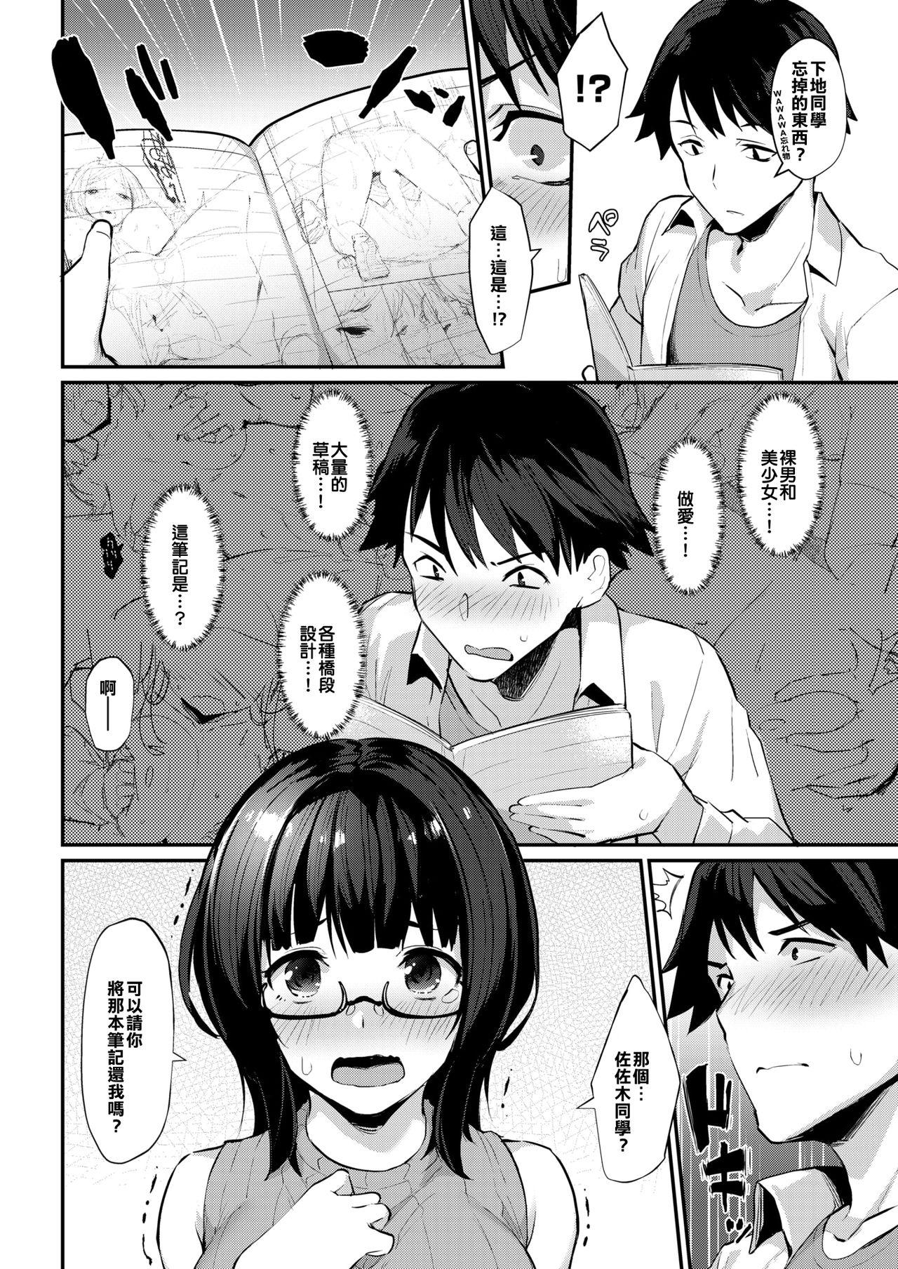 Bbc Shimoji-san Study ! Hot Teen - Page 2