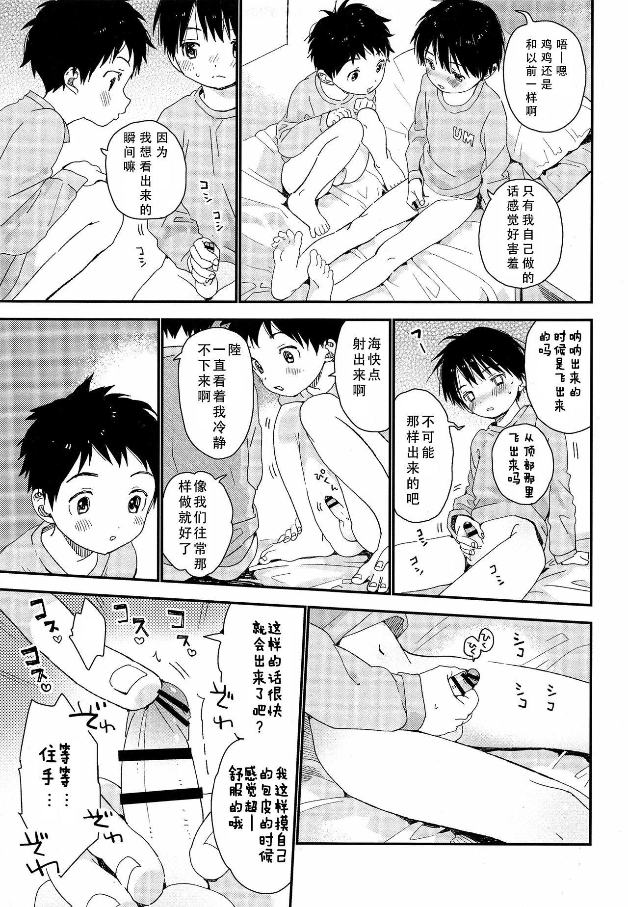 Cum Futago-kun no Seitsuu Jijou - Original Gay Deepthroat - Page 8