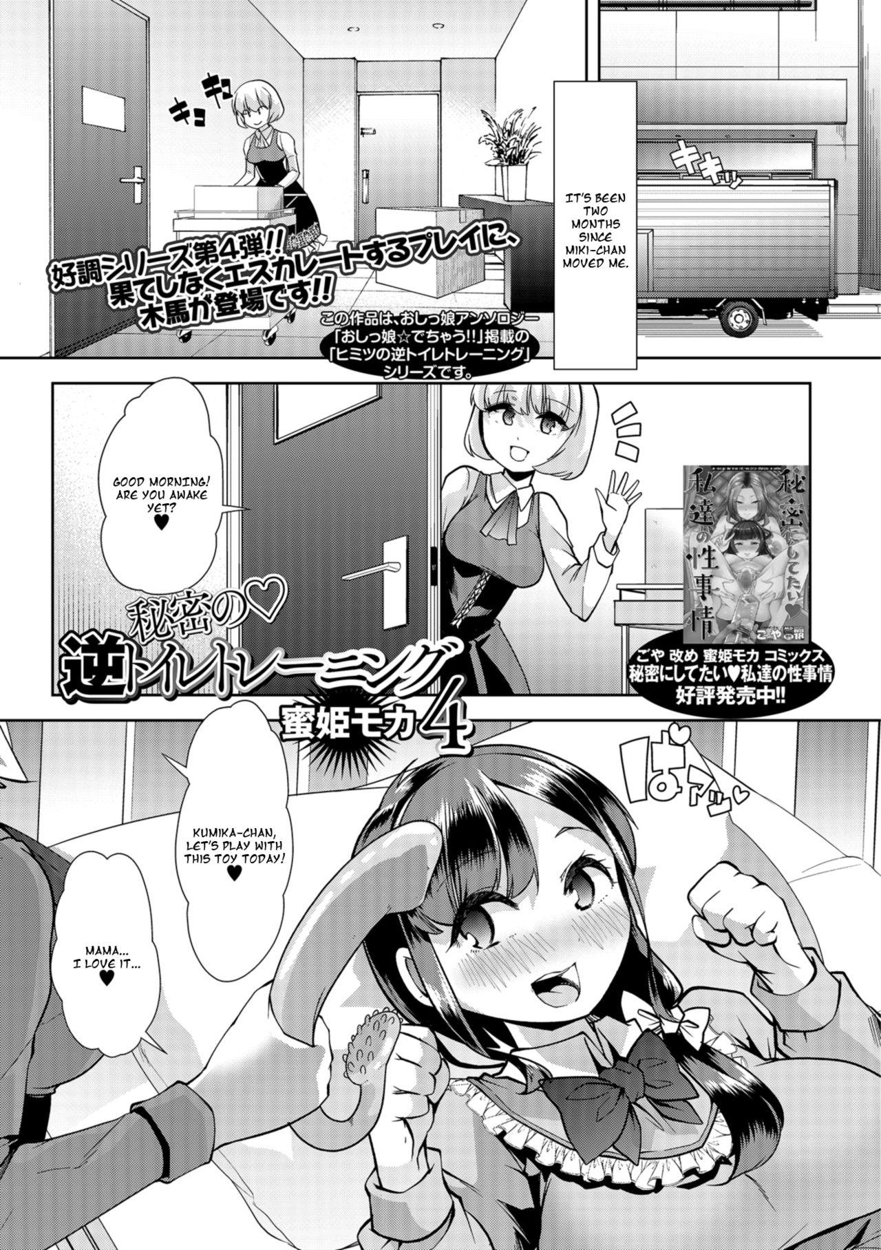 Face Fucking Himitsu no Gyaku Toile Training 4 Legs - Page 1