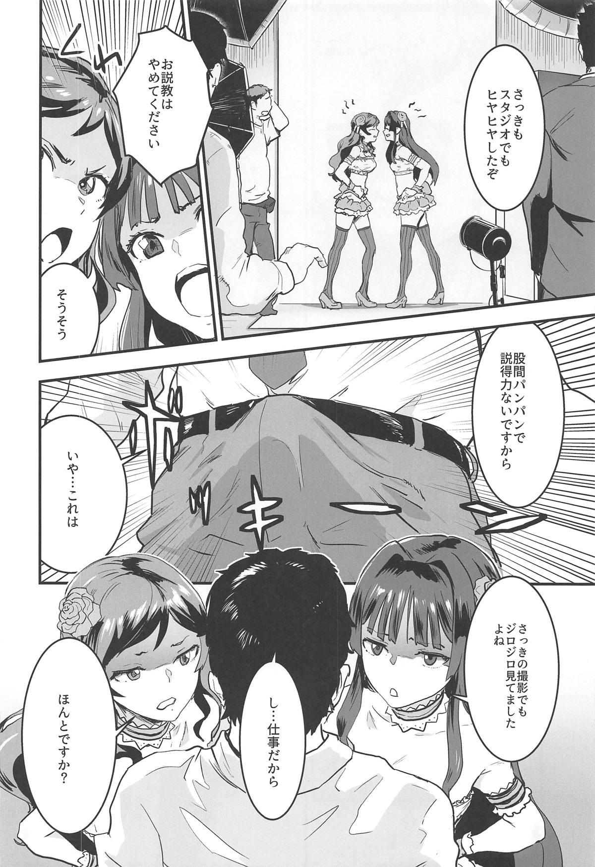 Carro Million Baby - The idolmaster Gay Toys - Page 5