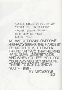 Megazone 23 Part II Doujinshi 2