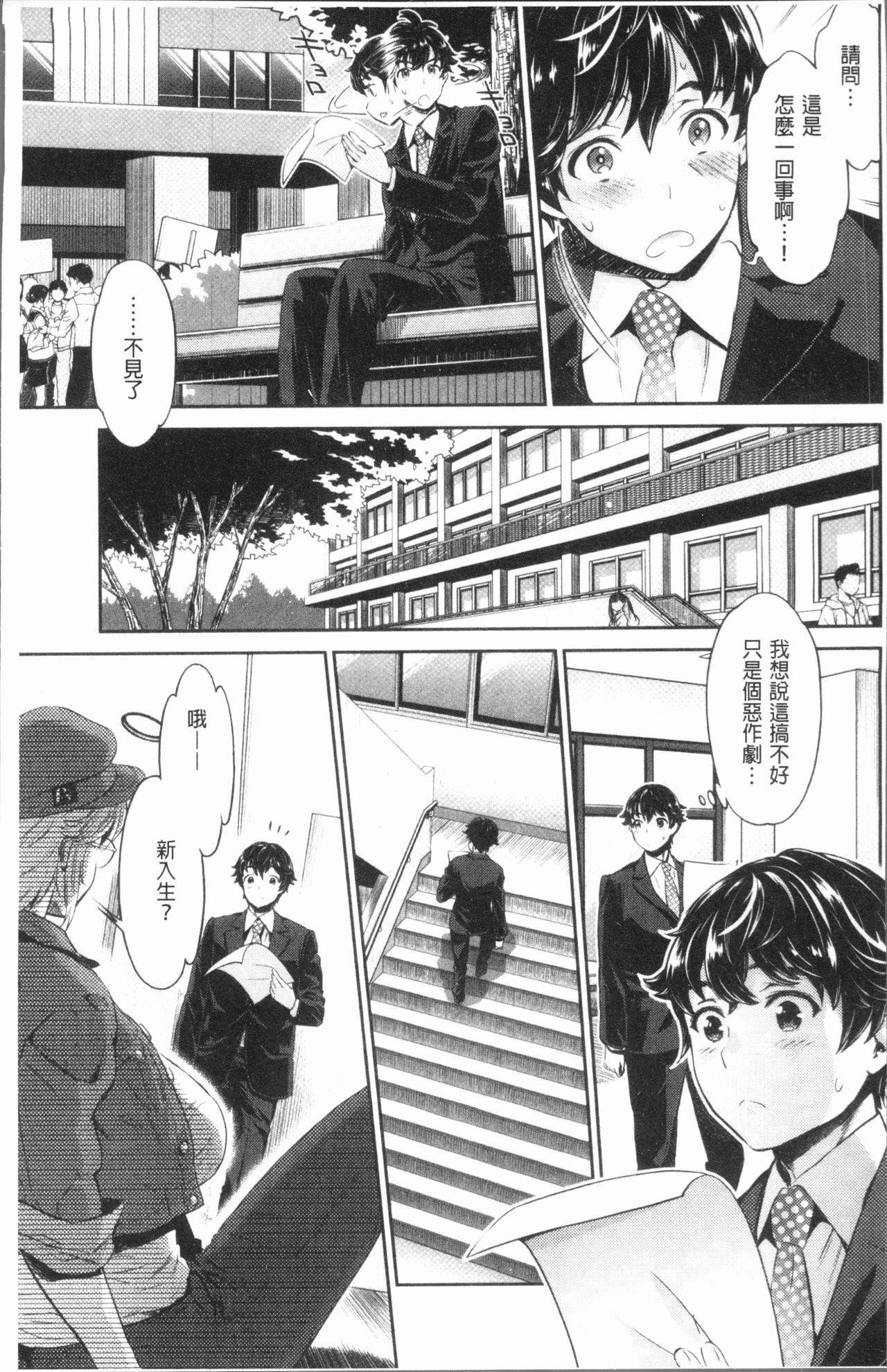 Madura [Umemaru] Ishoku Bitch to YariCir Seikatsu - The Life of Yari-Circle with Unusual Bitches | 異色淫蕩女與性愛社團生活 [Chinese] Gay Twinks - Page 10