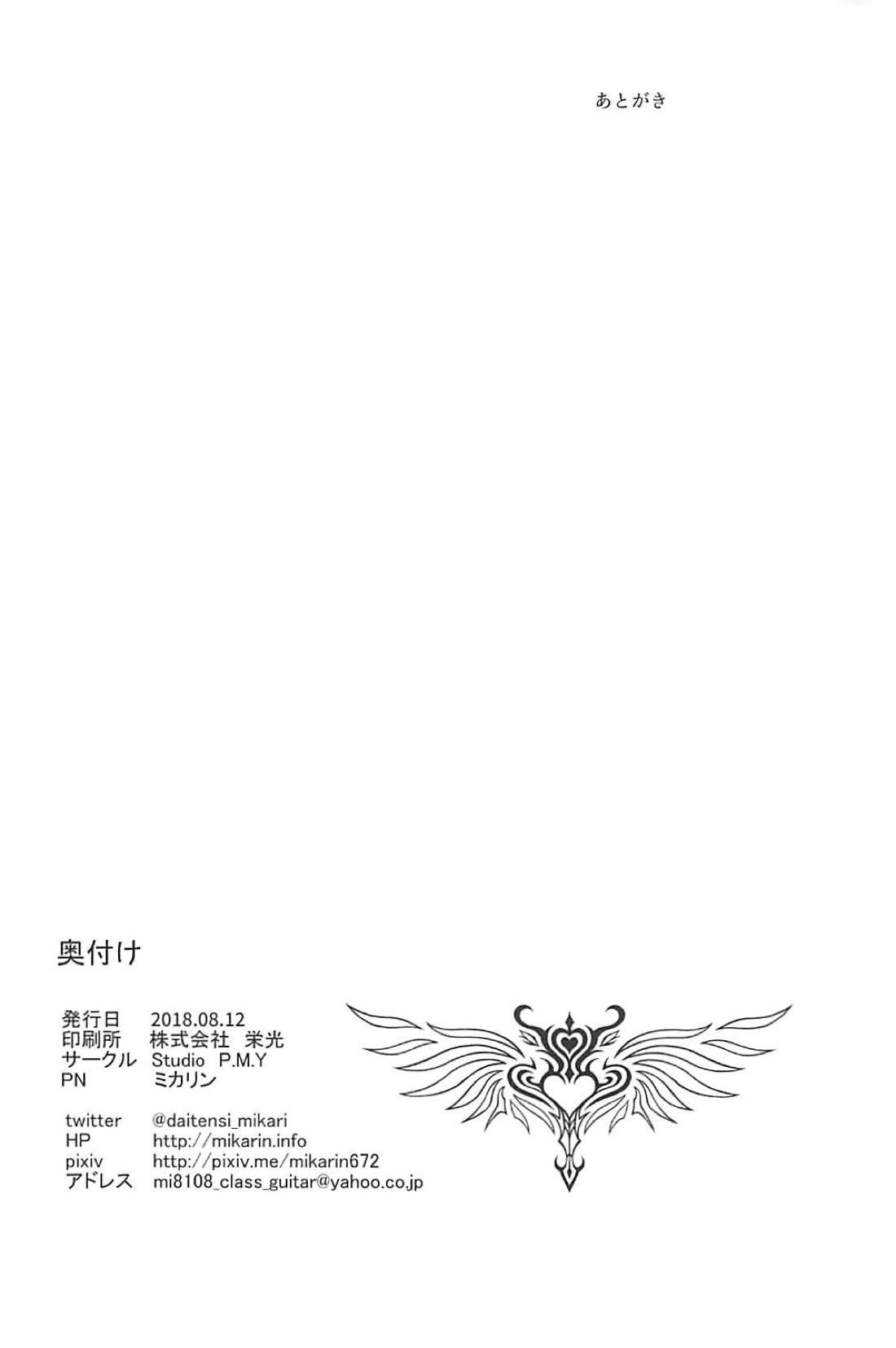 Gay Smoking Full Moon x Remilia-sama - Touhou project Music - Page 21