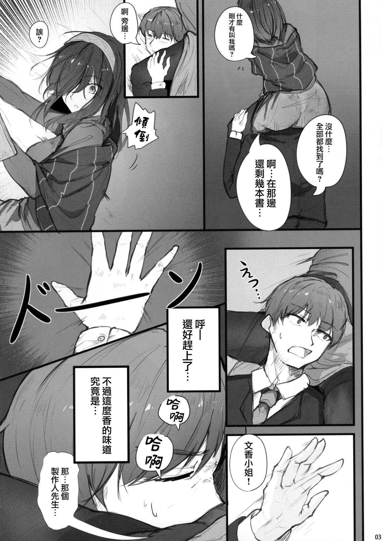 Mojada Fumika no Himitsu - Fumika's Secret - The idolmaster Gay - Page 7