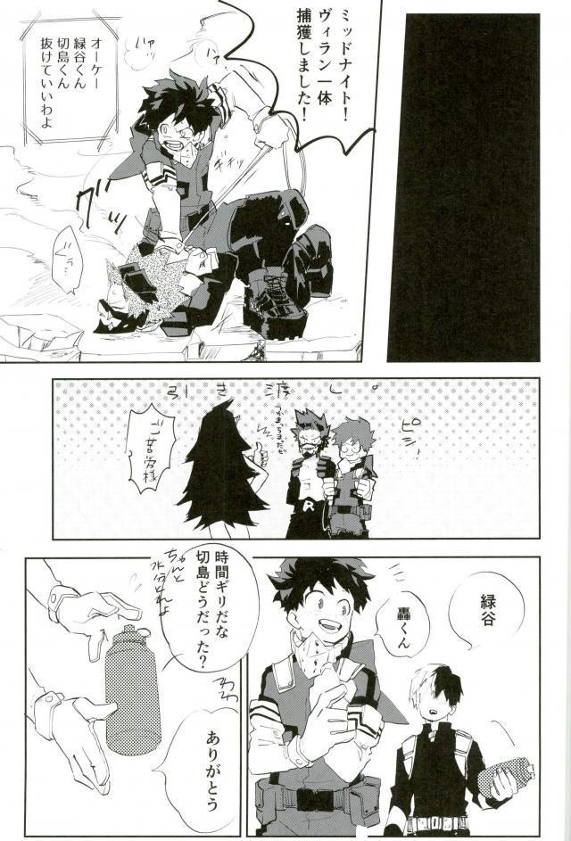 Sislovesme Our Heroes - My hero academia Cutie - Page 6