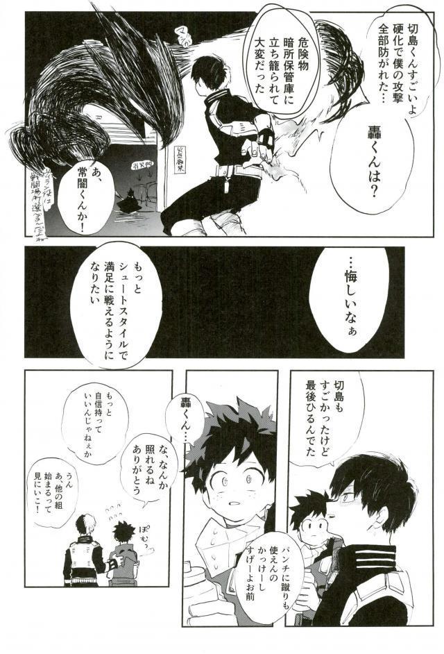 Student Our Heroes - My hero academia Awesome - Page 7