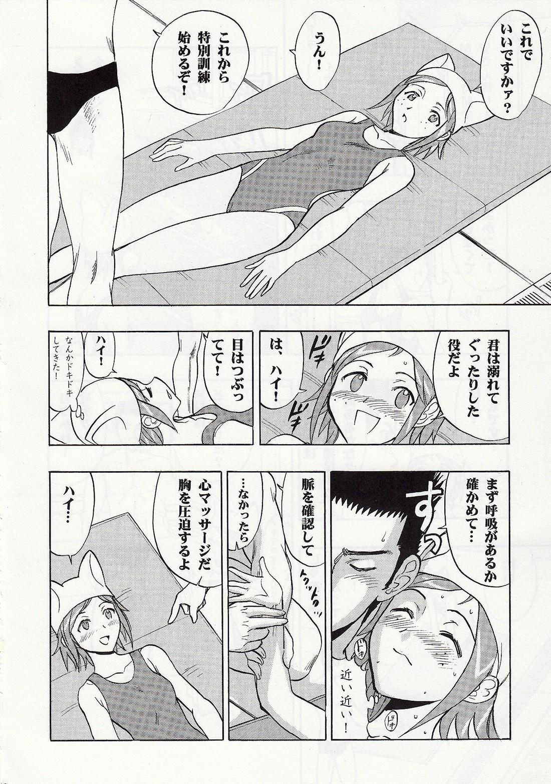 Sextape Mahomizu - Mahou sensei negima Female Domination - Page 7